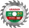 URAGAN Optima, 140 х 20/16 мм, 20Т, пильный диск по дереву (36801-140-20-20) 36801-140-20-20_z01