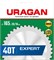 URAGAN Expert, 165 х 20/16 мм, 40Т, пильный диск по дереву (36802-165-20-40) 36802-165-20-40_z01