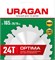 URAGAN Optima 165х20/16мм 24Т, диск пильный по дереву 36801-165-20-24_z01