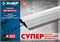 ЗУБР БИ-Металл 2.5 м, Правило (1072-2.5) 1072-2.5_z02
