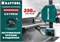 KRAFTOOL Extrem 900/95, пистолетная струбцина (32228-90) 32228-90_z01