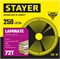 STAYER Laminate, 160 x 20/16 мм, 48T, аккуратный рез, пильный диск по ламинату (3684-160-20-48) 3684-160-20-48_z01