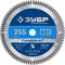 ЗУБР Ламинат, 255 х 30 мм, 80Т, пильный диск по ламинату, Профессионал (36930-255-30-80) 36930-255-30-80