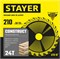 STAYER CONSTRUCT 210 x 30/20мм 24Т, диск пильный по дереву, технический рез 3683-210-30-24_z01 - фото 366399 STAYER CONSTRUCT 210 x 30/20мм 24Т, диск пильный по дереву, технический рез 3683-210-30-24_z01 - фото 366399
