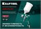 KRAFTOOL AirFlat, LVLP, 1.7 мм, пневматический краскопульт с верхним бачком (06524-1.7) 06524-1.7