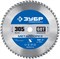 ЗУБР Металлорез, 305 х 25.4 мм, 60Т, пильный диск по металлу и металлопрофилю, Профессионал (36932-305-25.4-60) 36932-305-25.4-60