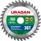 Диск пильный 160х20/16мм, 36T URAGAN 36802-160-20-36_z01 Диск пильный 160х20/16мм, 36T URAGAN 36802-160-20-36_z01