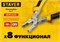 STAYER HERCULES плоскогубцы 8-в-1, 200 мм 22031 STAYER HERCULES плоскогубцы 8-в-1, 200 мм 22031