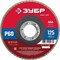 ЗУБР 125 x 22.2 мм, P60, КЛТ, круг лепестковый торцевой (36593-125-60) 36593-125-60_z01 - фото 372099 ЗУБР 125 x 22.2 мм, P60, КЛТ, круг лепестковый торцевой (36593-125-60) 36593-125-60_z01 - фото 372099