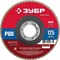 ЗУБР 125 x 22.2 мм, P80, КЛТ, круг лепестковый торцевой (36593-125-80) 36593-125-80_z01 - фото 372100 ЗУБР 125 x 22.2 мм, P80, КЛТ, круг лепестковый торцевой (36593-125-80) 36593-125-80_z01 - фото 372100
