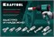Переходник 1/2″F - рапид муфта KRAFTOOL 06593-1/2 - фото 372242 Переходник 1/2″F - рапид муфта KRAFTOOL 06593-1/2 - фото 372242