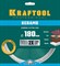 KRAFTOOL KERAMO 180 мм (22.2 мм, 10х2.6 мм), алмазный диск (36684-180) 36684-180