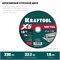 KRAFTOOL X5 Metal 230x1.6 мм по металлу отрезной диск для УШМ (36255-230-1.6) 36255-230-1.6