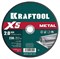 KRAFTOOL X5 Metal 230x2.0 мм по металлу отрезной диск для УШМ (36255-230-2.0) 36255-230-2.0