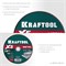 KRAFTOOL X5 Metal 230x2.0 мм по металлу отрезной диск для УШМ (36255-230-2.0) 36255-230-2.0