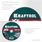 KRAFTOOL X5 Metal 230x2.5 мм по металлу отрезной диск для УШМ (36255-230-2.5) 36255-230-2.5