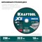 KRAFTOOL X5 INOX 230x1.6 мм по нерж. стали отрезной диск для УШМ (36256-230-1.6) 36256-230-1.6