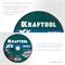 KRAFTOOL X5 INOX 230x1.6 мм по нерж. стали отрезной диск для УШМ (36256-230-1.6) 36256-230-1.6