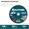 KRAFTOOL X5 INOX 230x2.0 мм по нерж. стали отрезной диск для УШМ (36256-230-2.0) 36256-230-2.0
