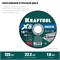 KRAFTOOL X5 INOX 125x1.6 мм по нерж. стали отрезной диск для УШМ (36256-125-1.6) 36256-125-1.6
