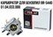 Карбюратор для бензопил BR-S440 01 04 033 019