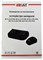 Устройство зарядное BC2*20-3.5PU PRO ( Единая платформа PU и PUBL) 10шт/кор. 21 02 633 101