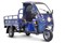 Грузовой электротрицикл Rutrike D4 NEXT КАБИНА 1800 60V1500W Синий-2733 023400-2733