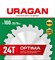 URAGAN Optima 160х20/16мм 24Т, диск пильный по дереву 36801-160-20-24_z01