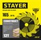 STAYER CONSTRUCT 165 x 20/16мм 12Т, диск пильный по дереву, технический рез 3683-165-20-12_z01
