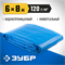 ЗУБР 6 х 8 м, плотность 120 г/м2, универсальный тент-полотно (12552-06-08) 12552-06-08
