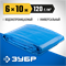 ЗУБР 6 х 10 м, плотность 120 г/м2, универсальный тент-полотно (12552-06-10) 12552-06-10