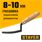 STAYER 8 - 10 мм, деревянная рукоятка, расшивка каменщика для внутренних швов (08412) 08412