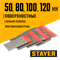 Набор шпателей STAYER Япончик стальные, 4шт: 50,80,100,120мм, шт 1011-H4