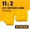 Набор STAYER Шпатели специальные для формовки швов 11 в 2, шт 10165-H2