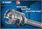 ЗУБР 68 х 500/600 мм, SDS-max проломной бур, Профессионал (29330-68-600) 29330-68-600
