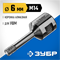 ЗУБР АВК, d 6 мм, (М14, 15 мм кромка), вакуумная алмазная коронка, Профессионал (29865-06-M14) 29865-06-M14