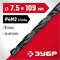 ЗУБР 7.5 х 109 мм, сталь Р4М2, класс В, сверло по металлу (29605-7.5) 29605-7.5