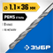 ЗУБР ПРОФ-В, 1.1 х 36 мм, сталь Р6М5, класс В, сверло по металлу, Профессионал (29621-1.1) 29621-1.1