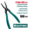 KRAFTOOL 180 мм, прямые губки, внутренний, Ссъемник стопорных колец (22812-1) 22812-1