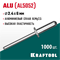 KRAFTOOL Alu (Al5052), 2.4 x 6 мм, 1000 шт, алюминиевые заклепки (311701-24-06) 311701-24-06