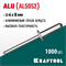 KRAFTOOL Alu (Al5052), 4.0 x 8 мм, 1000 шт, алюминиевые заклепки (311701-40-08) 311701-40-08