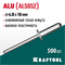 KRAFTOOL Alu (Al5052), 4.8 x 16 мм, 500 шт, алюминиевые заклепки (311701-48-16) 311701-48-16