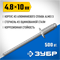 ЗУБР 4.8 x 10 мм, 500 шт, алюминиевые заклепки, Профессионал (31310-48-10) 31310-48-10