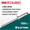 KRAFTOOL Multi (Al5052), 3.2 x 6 мм, 1000 шт, многозажимные алюминиевые заклепки (311702-32-06) 311702-32-06