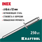 KRAFTOOL Inox, 6.4 x 12 мм, 250 шт, нержавеющие заклепки (311705-64-12) 311705-64-12