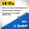 ЗУБР 4.8 x 12 мм, 500 шт, нержавеющие заклепки, Профессионал (31316-48-12) 31316-48-12