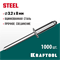KRAFTOOL Steel, 3.2 x 8 мм, 1000 шт, стальные заклепки (311703-32-08) 311703-32-08