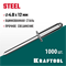 KRAFTOOL Steel, 4.0 x 12 мм, 1000 шт, стальные заклепки (311703-40-12) 311703-40-12