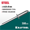 KRAFTOOL Steel, 4.8 x 8 мм, 500 шт, стальные заклепки (311703-48-08) 311703-48-08