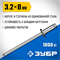 ЗУБР 3.2 x 8 мм, 1000 шт, стальные заклепки, Профессионал (31312-32-08) 31312-32-08